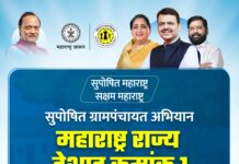 सुपोषणात महाराष्ट्र देशात अव्वल; ‘सुपोषित ग्रामपंचायत अभियानात’ पहिला क्रमांक